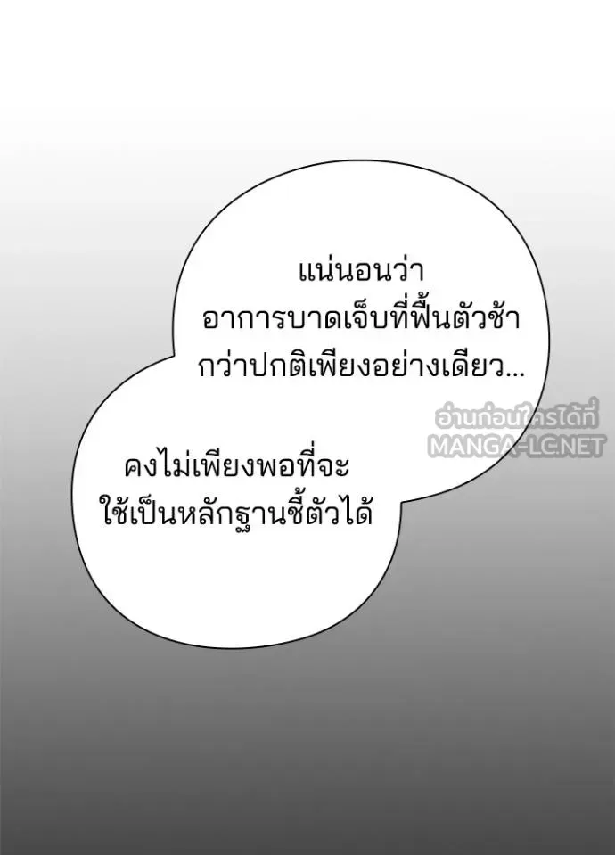 Night of the Ogre คืนแห่งโทแกบี ตอนที่ 58 หน้า 49