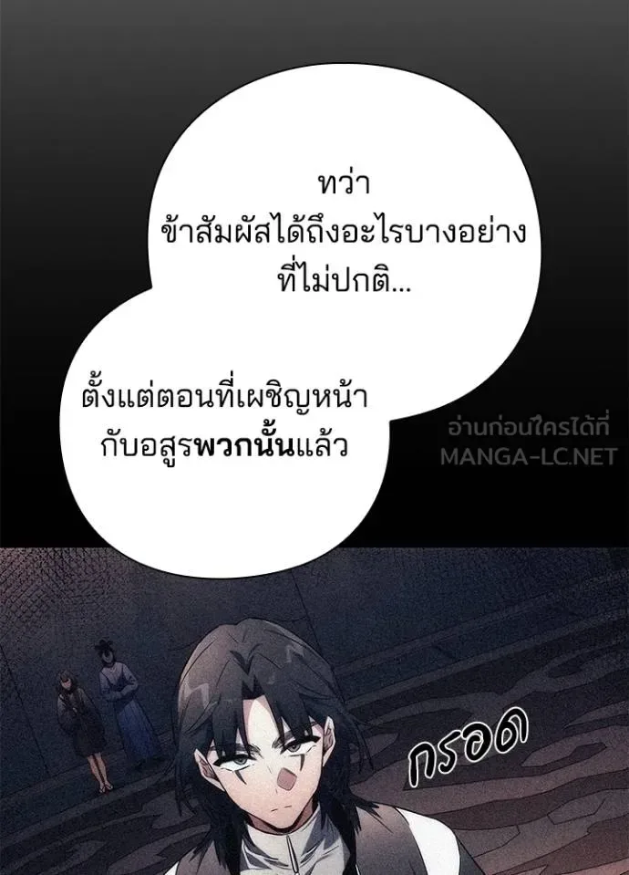 Night of the Ogre คืนแห่งโทแกบี ตอนที่ 58 หน้า 50