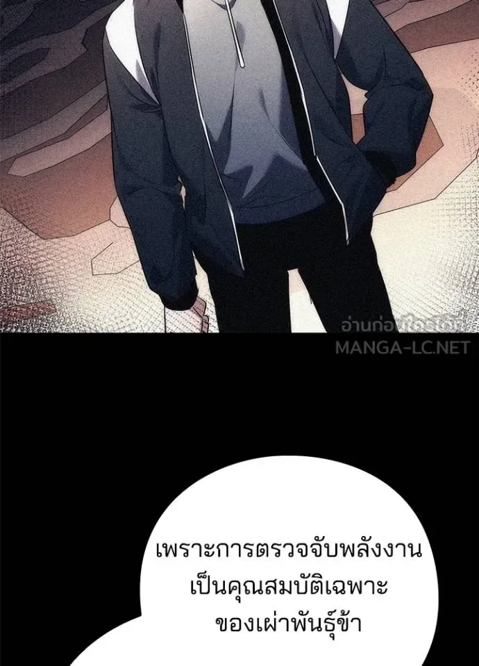 Night of the Ogre คืนแห่งโทแกบี ตอนที่ 58 หน้า 51
