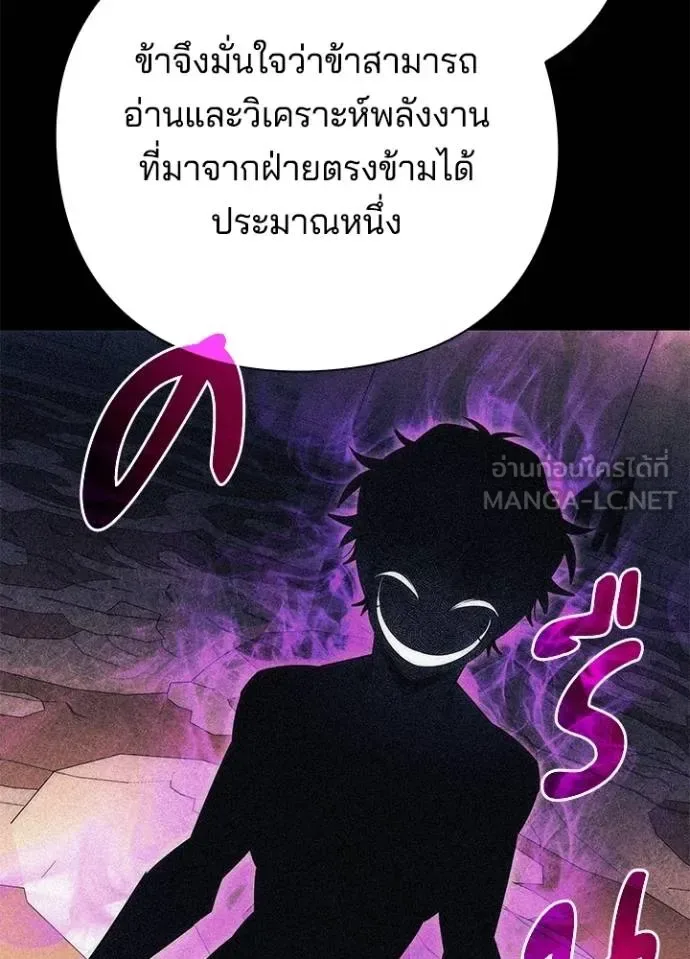 Night of the Ogre คืนแห่งโทแกบี ตอนที่ 58 หน้า 52