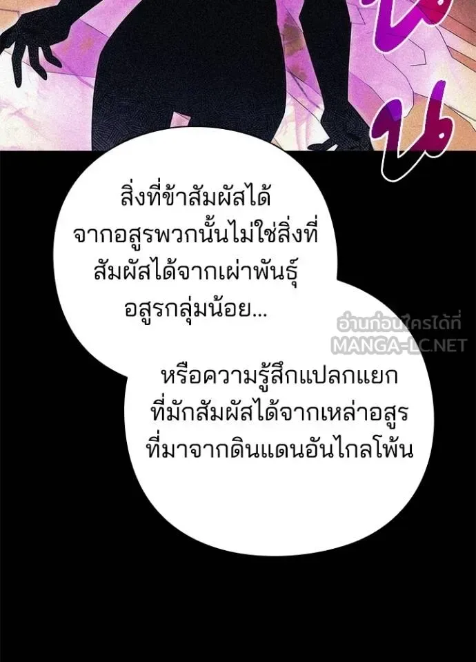 Night of the Ogre คืนแห่งโทแกบี ตอนที่ 58 หน้า 53