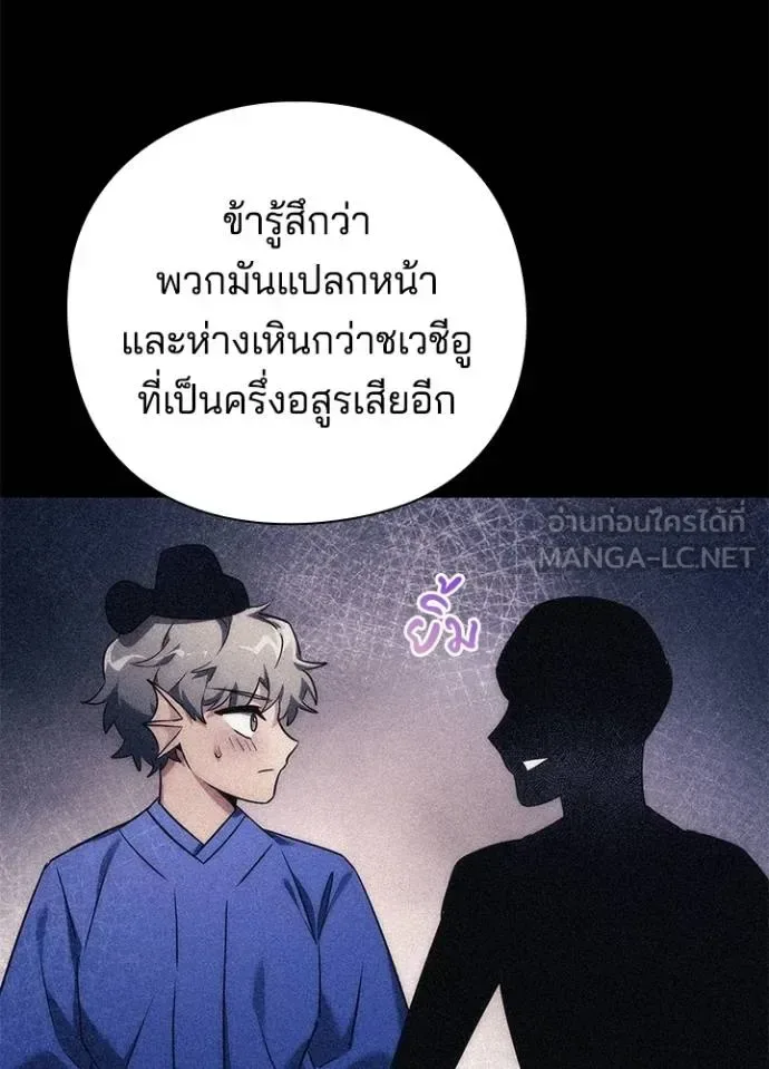 Night of the Ogre คืนแห่งโทแกบี ตอนที่ 58 หน้า 54