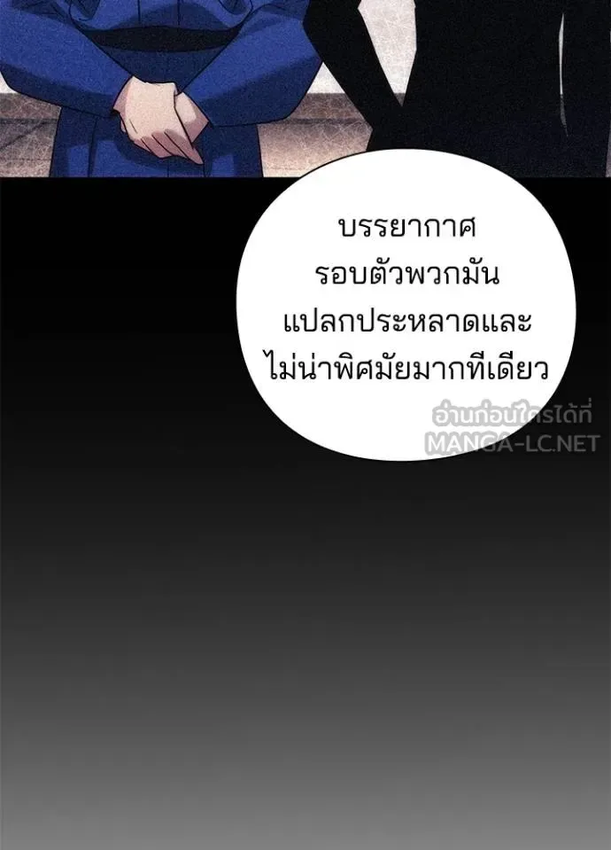 Night of the Ogre คืนแห่งโทแกบี ตอนที่ 58 หน้า 55