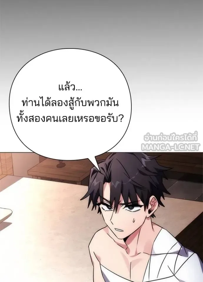 Night of the Ogre คืนแห่งโทแกบี ตอนที่ 58 หน้า 56