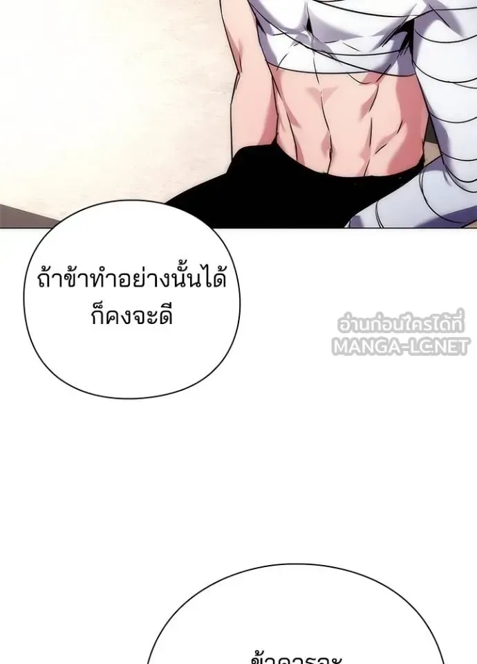 Night of the Ogre คืนแห่งโทแกบี ตอนที่ 58 หน้า 57