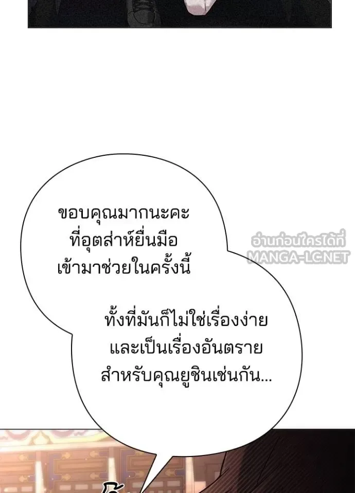 Night of the Ogre คืนแห่งโทแกบี ตอนที่ 58 หน้า 6