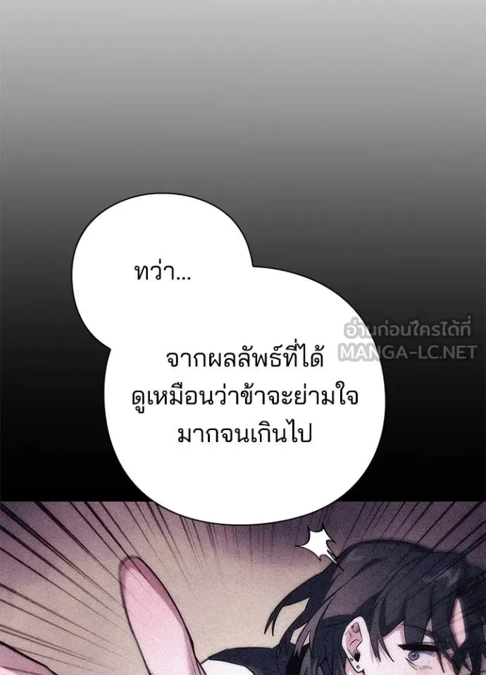 Night of the Ogre คืนแห่งโทแกบี ตอนที่ 58 หน้า 60