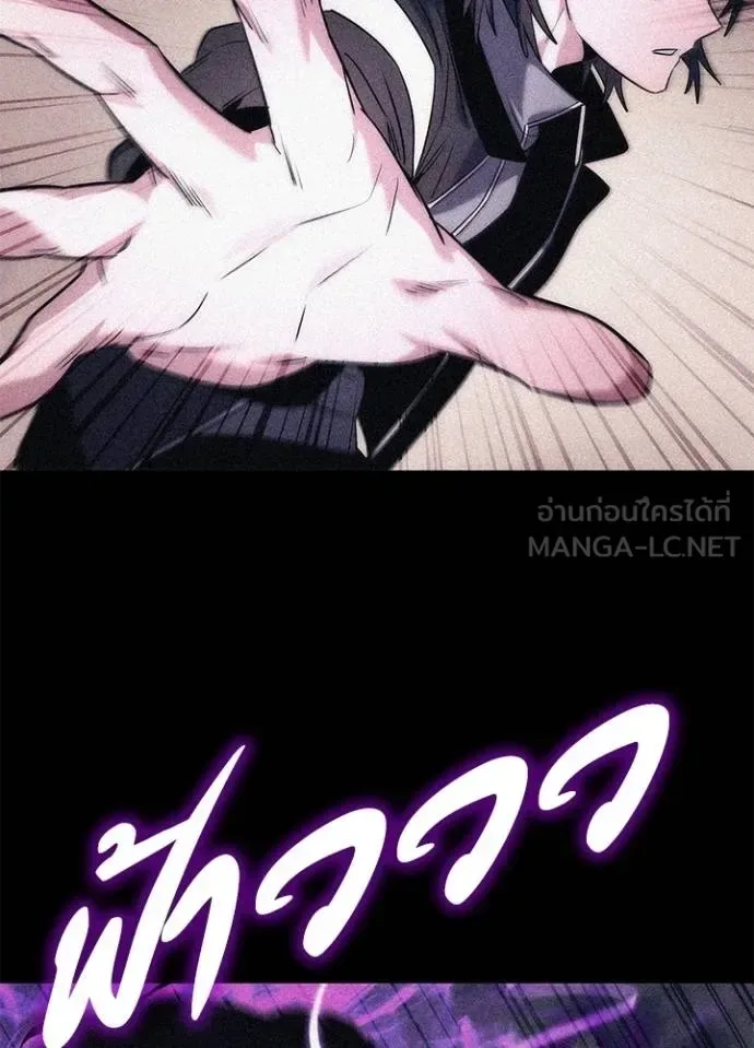 Night of the Ogre คืนแห่งโทแกบี ตอนที่ 58 หน้า 61