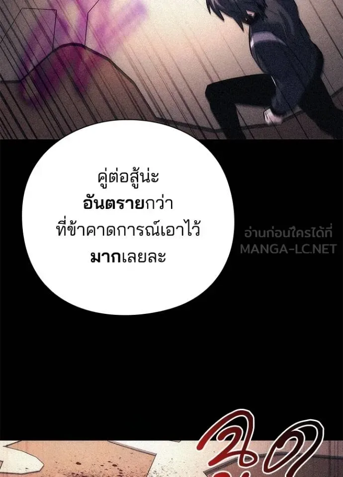 Night of the Ogre คืนแห่งโทแกบี ตอนที่ 58 หน้า 63