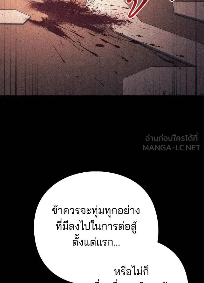Night of the Ogre คืนแห่งโทแกบี ตอนที่ 58 หน้า 64