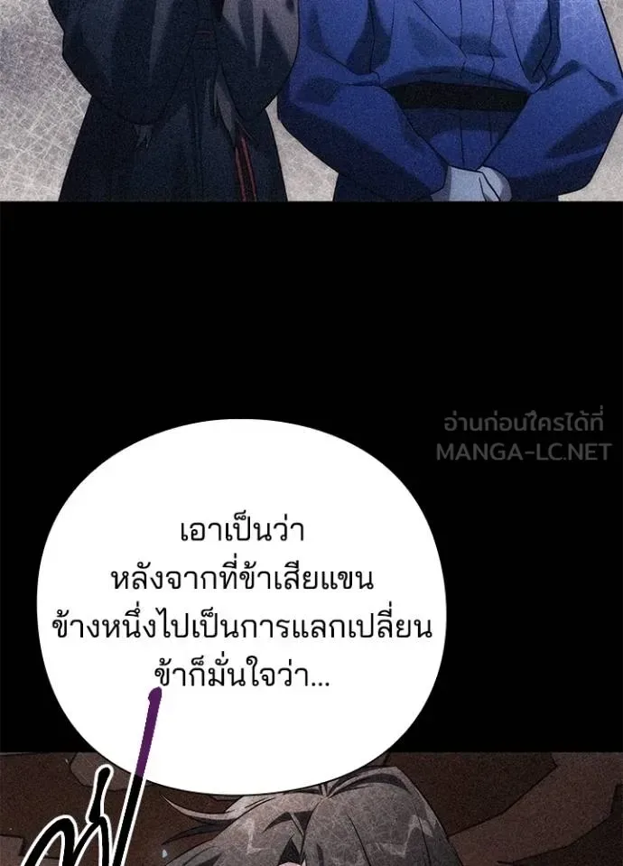 Night of the Ogre คืนแห่งโทแกบี ตอนที่ 58 หน้า 67