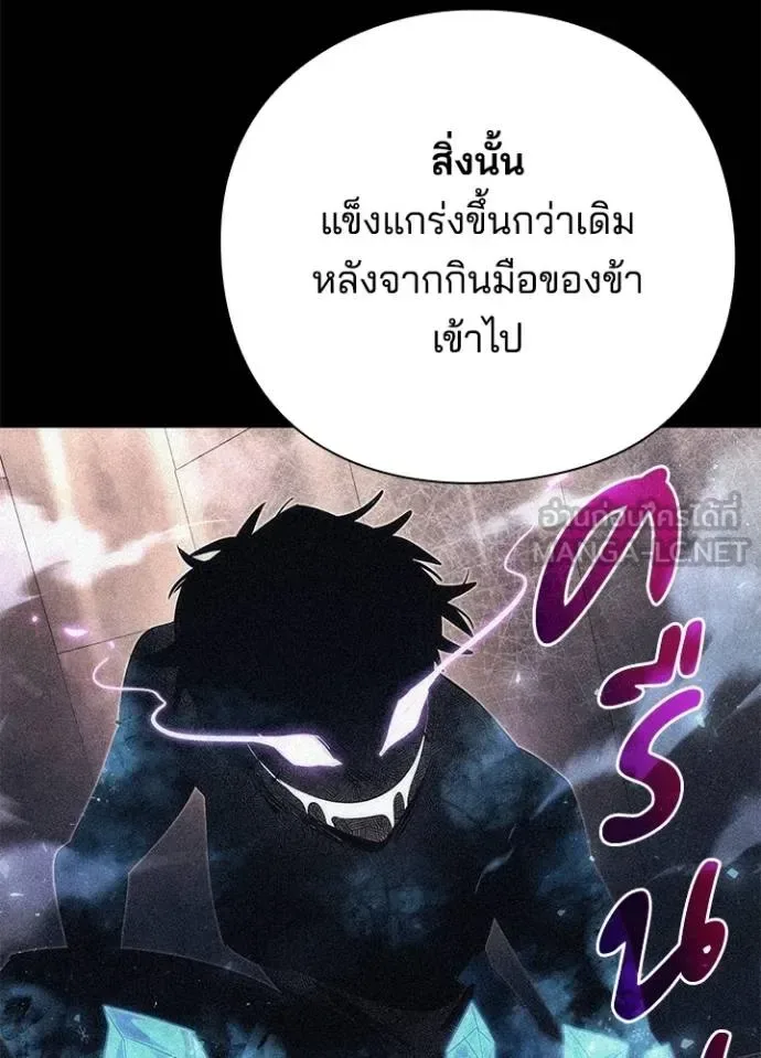 Night of the Ogre คืนแห่งโทแกบี ตอนที่ 58 หน้า 69
