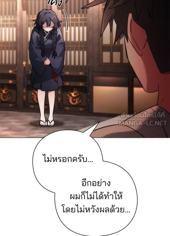 Night of the Ogre คืนแห่งโทแกบี ตอนที่ 58 หน้า 7