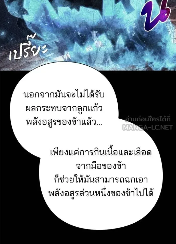 Night of the Ogre คืนแห่งโทแกบี ตอนที่ 58 หน้า 70