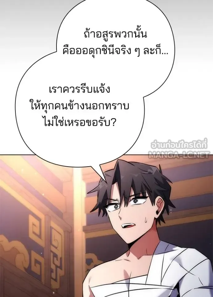 Night of the Ogre คืนแห่งโทแกบี ตอนที่ 58 หน้า 72