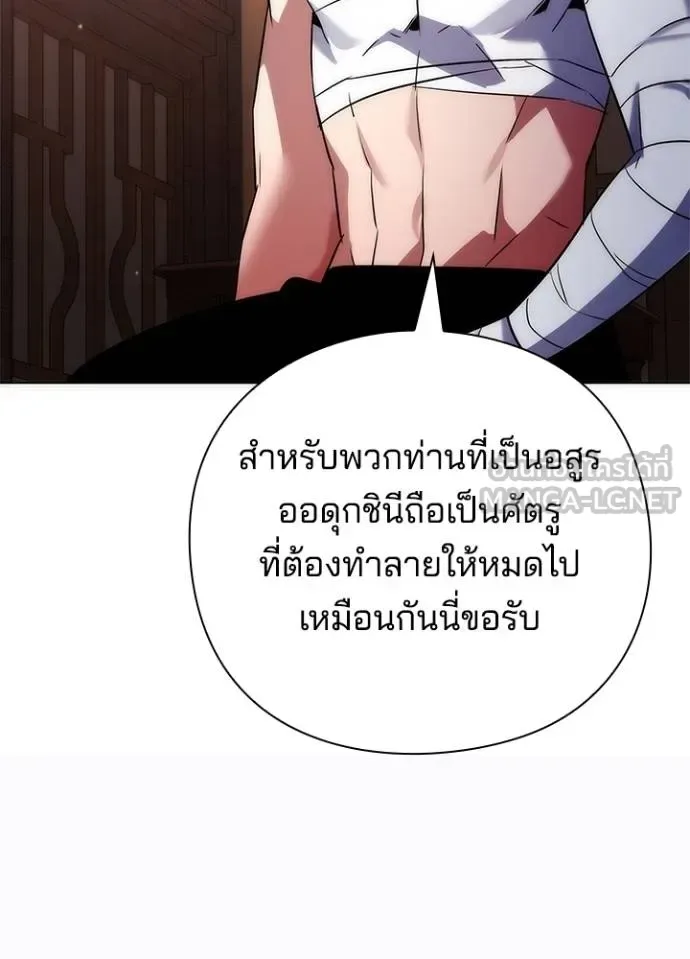 Night of the Ogre คืนแห่งโทแกบี ตอนที่ 58 หน้า 73