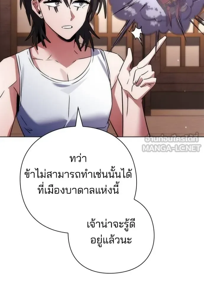 Night of the Ogre คืนแห่งโทแกบี ตอนที่ 58 หน้า 75