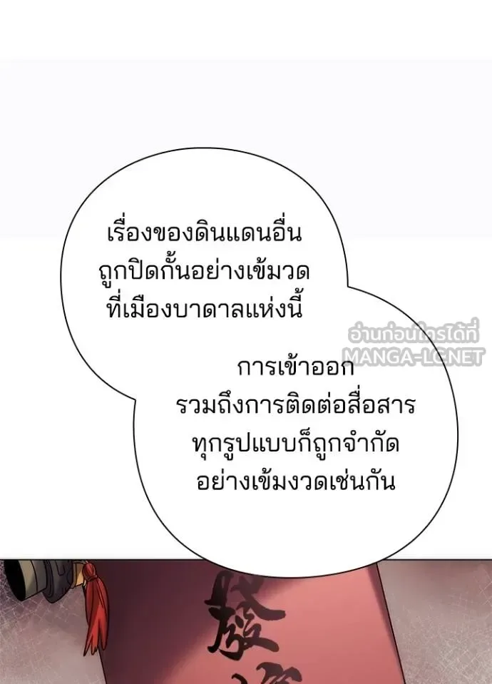 Night of the Ogre คืนแห่งโทแกบี ตอนที่ 58 หน้า 76
