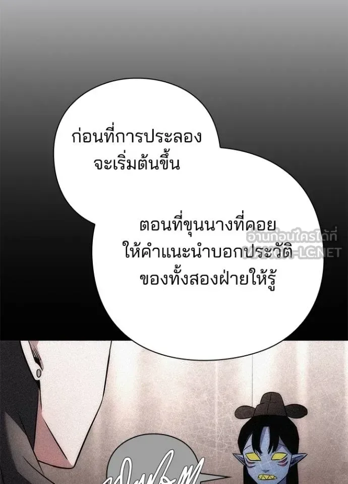 Night of the Ogre คืนแห่งโทแกบี ตอนที่ 58 หน้า 79