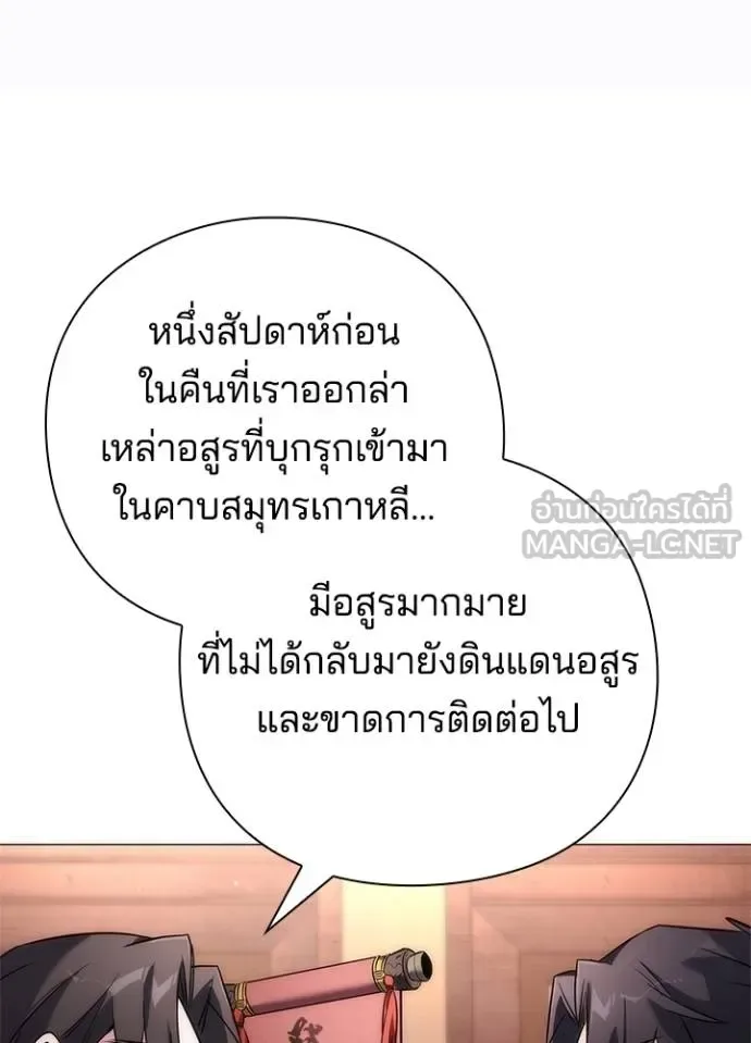 Night of the Ogre คืนแห่งโทแกบี ตอนที่ 58 หน้า 83