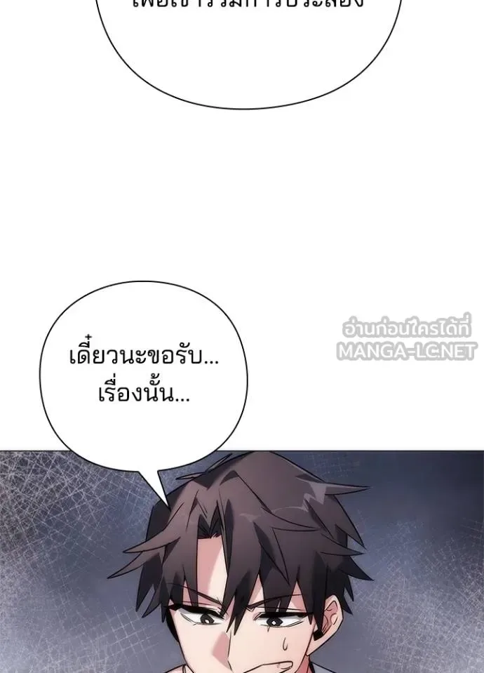 Night of the Ogre คืนแห่งโทแกบี ตอนที่ 58 หน้า 85
