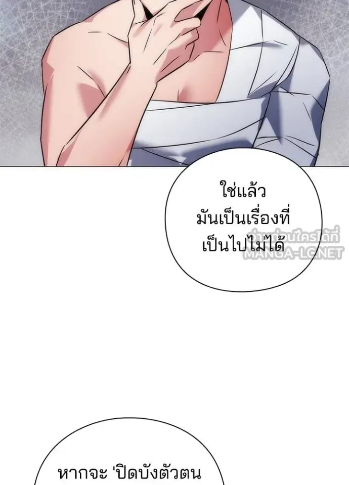 Night of the Ogre คืนแห่งโทแกบี ตอนที่ 58 หน้า 86