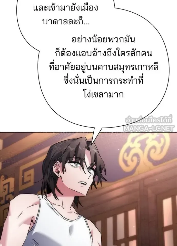Night of the Ogre คืนแห่งโทแกบี ตอนที่ 58 หน้า 87