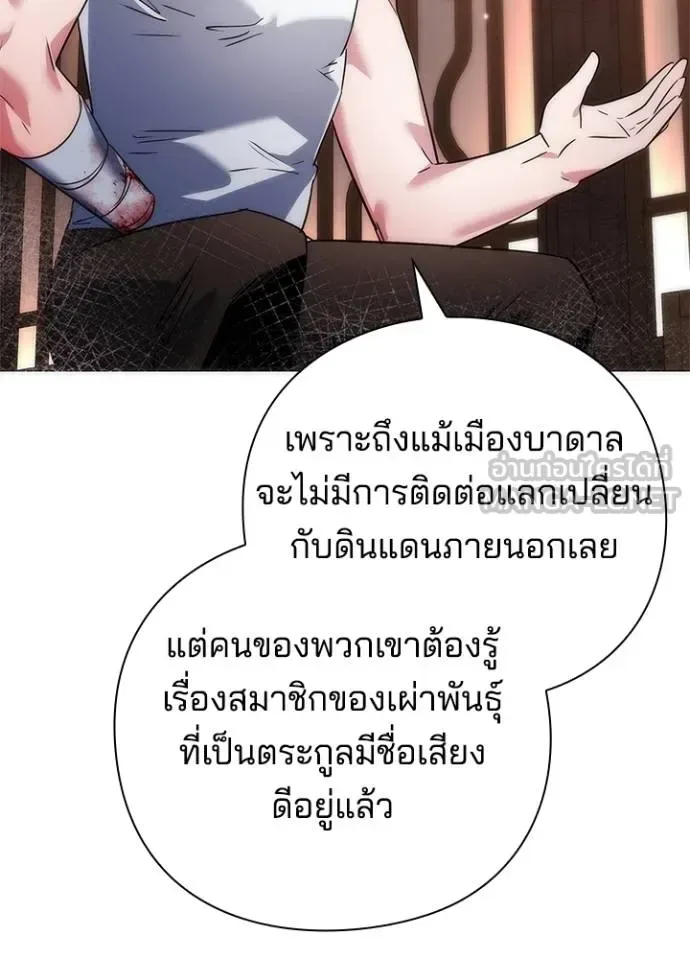Night of the Ogre คืนแห่งโทแกบี ตอนที่ 58 หน้า 88