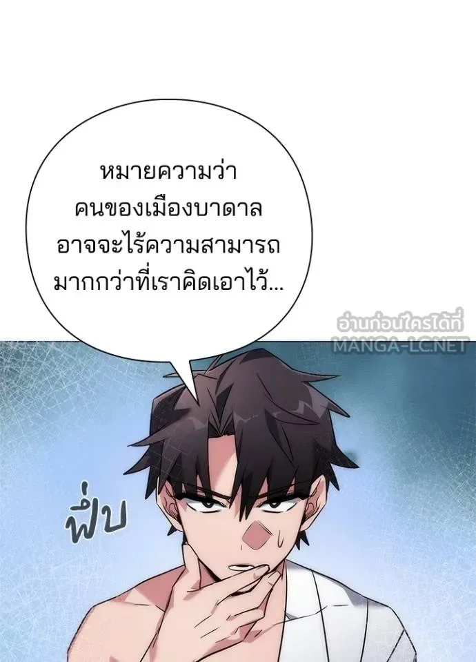 Night of the Ogre คืนแห่งโทแกบี ตอนที่ 58 หน้า 95