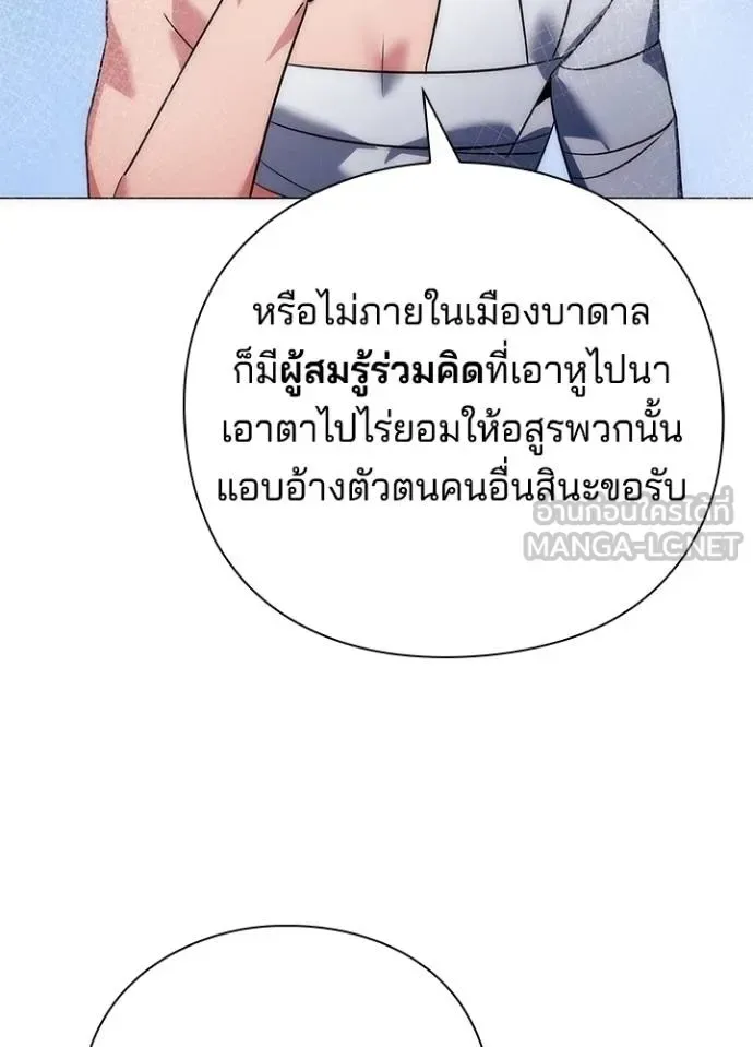 Night of the Ogre คืนแห่งโทแกบี ตอนที่ 58 หน้า 96