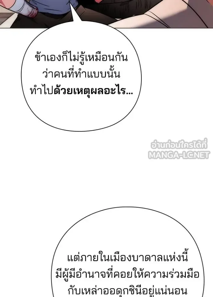 Night of the Ogre คืนแห่งโทแกบี ตอนที่ 58 หน้า 98
