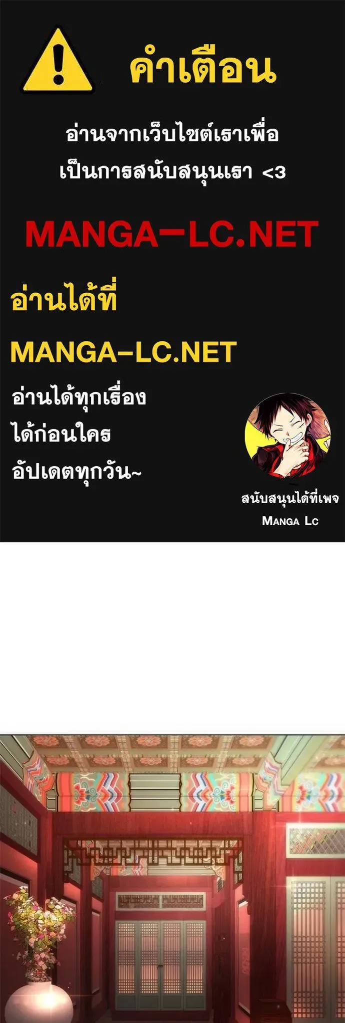 Night of the Ogre คืนแห่งโทแกบี ตอนที่ 59 หน้า 1
