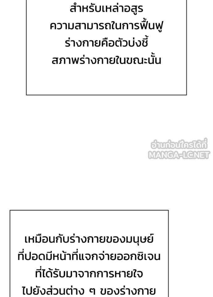 Night of the Ogre คืนแห่งโทแกบี ตอนที่ 59 หน้า 10