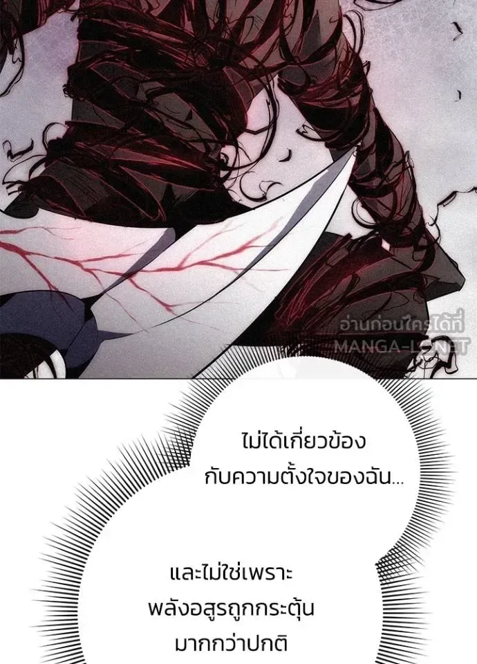 Night of the Ogre คืนแห่งโทแกบี ตอนที่ 59 หน้า 100