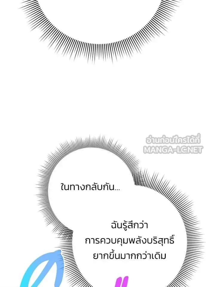 Night of the Ogre คืนแห่งโทแกบี ตอนที่ 59 หน้า 101