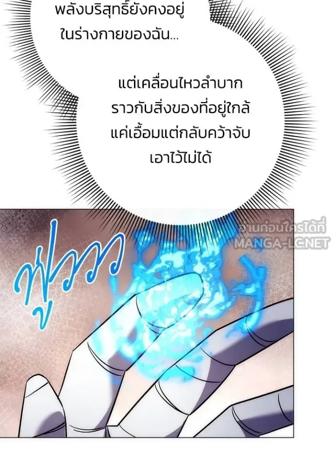 Night of the Ogre คืนแห่งโทแกบี ตอนที่ 59 หน้า 103