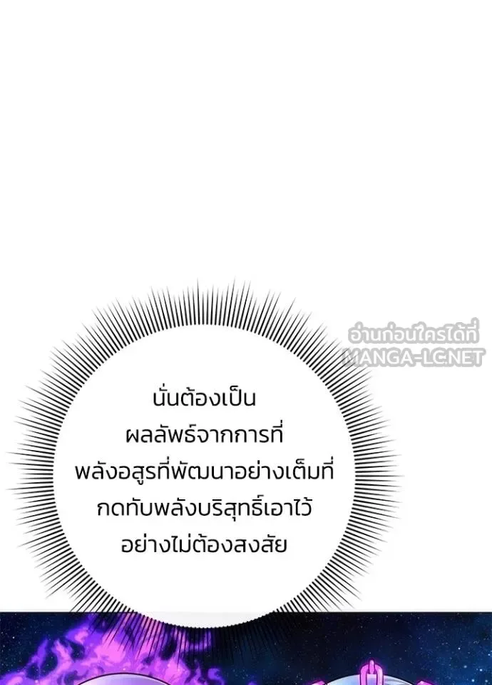 Night of the Ogre คืนแห่งโทแกบี ตอนที่ 59 หน้า 104