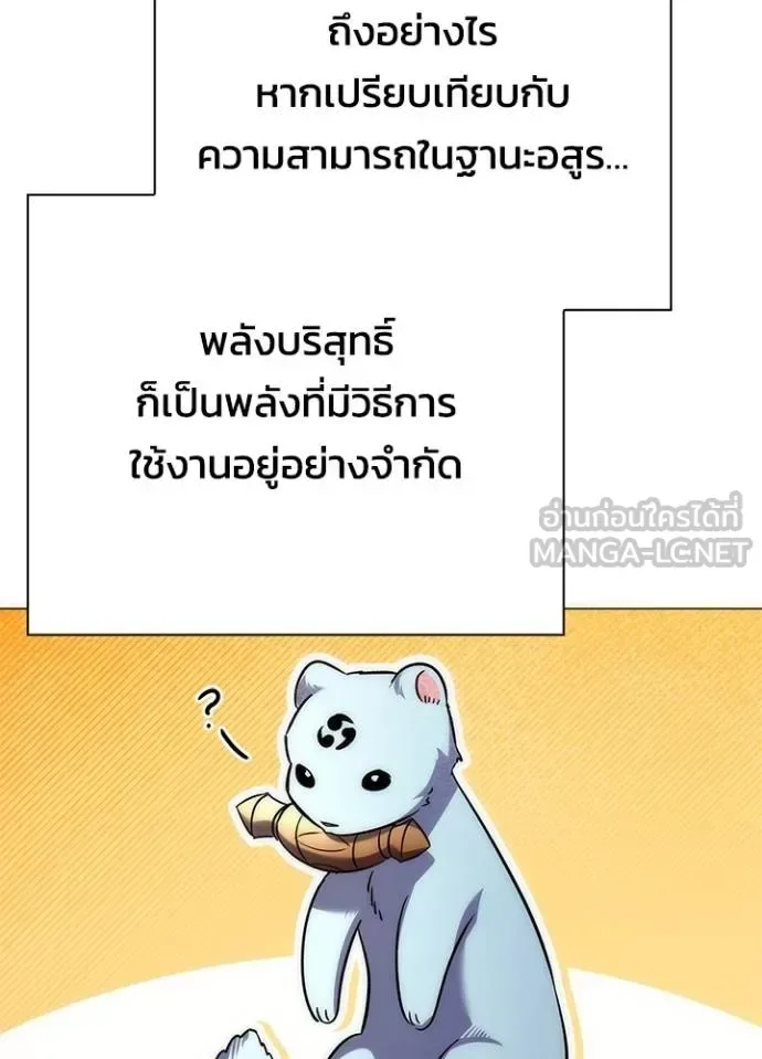 Night of the Ogre คืนแห่งโทแกบี ตอนที่ 59 หน้า 107