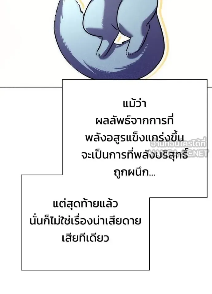 Night of the Ogre คืนแห่งโทแกบี ตอนที่ 59 หน้า 108