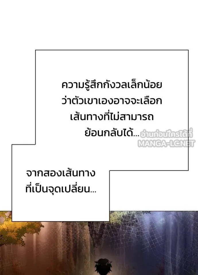 Night of the Ogre คืนแห่งโทแกบี ตอนที่ 59 หน้า 109