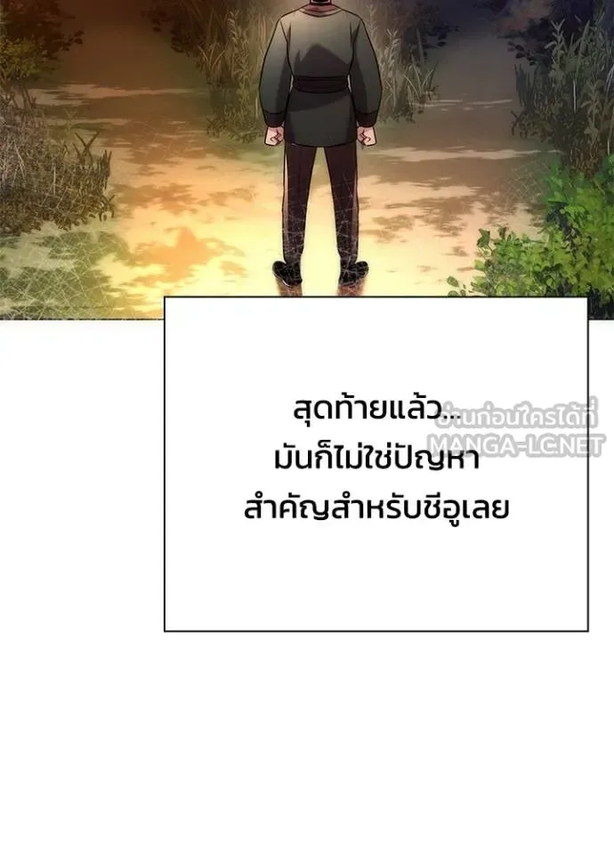 Night of the Ogre คืนแห่งโทแกบี ตอนที่ 59 หน้า 110