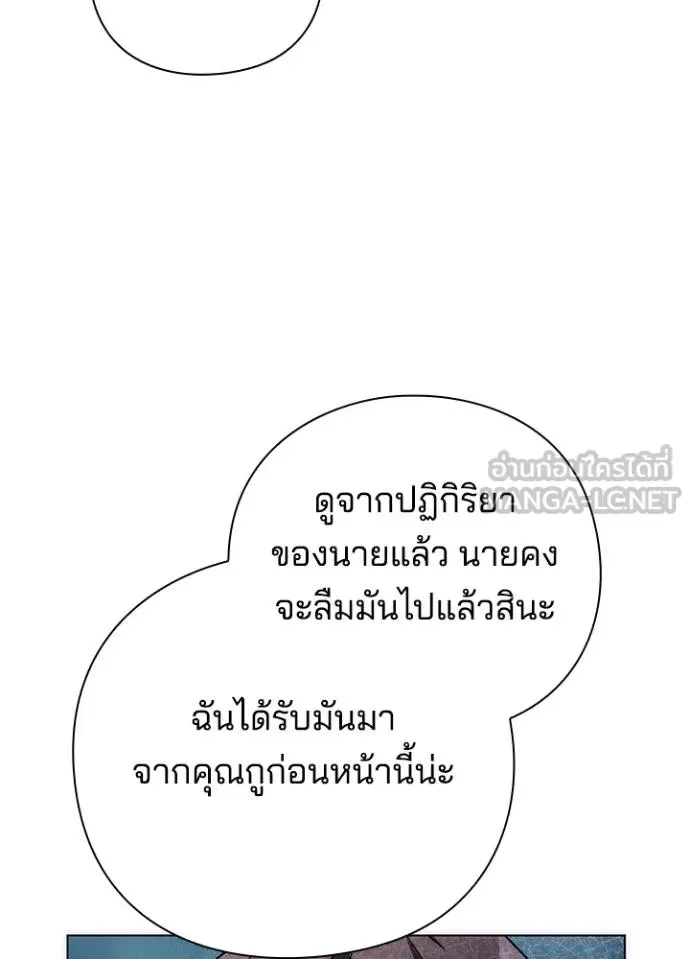 Night of the Ogre คืนแห่งโทแกบี ตอนที่ 59 หน้า 114