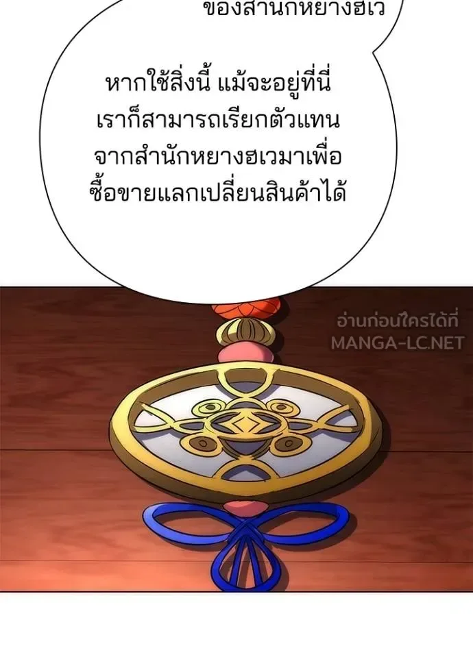 Night of the Ogre คืนแห่งโทแกบี ตอนที่ 59 หน้า 116