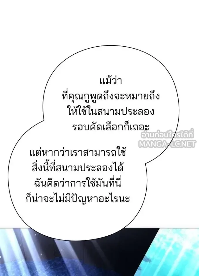 Night of the Ogre คืนแห่งโทแกบี ตอนที่ 59 หน้า 117