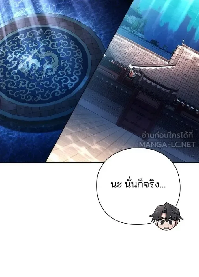 Night of the Ogre คืนแห่งโทแกบี ตอนที่ 59 หน้า 118