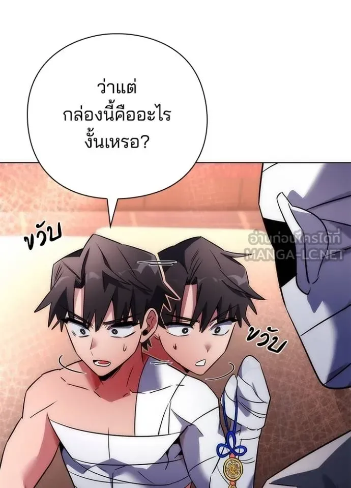 Night of the Ogre คืนแห่งโทแกบี ตอนที่ 59 หน้า 119