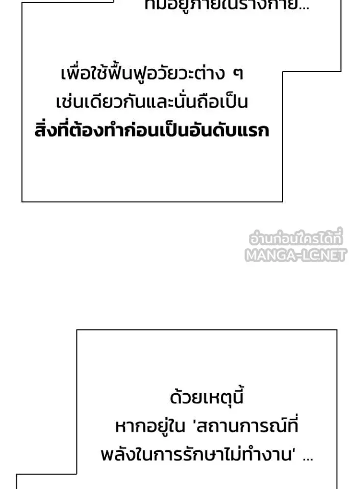 Night of the Ogre คืนแห่งโทแกบี ตอนที่ 59 หน้า 12