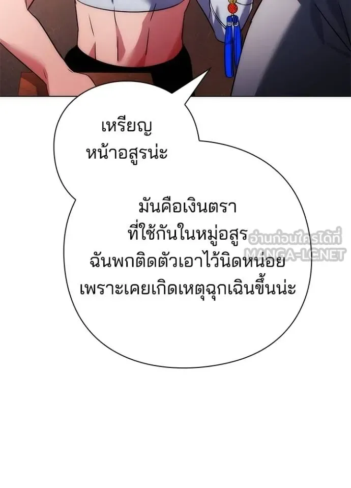 Night of the Ogre คืนแห่งโทแกบี ตอนที่ 59 หน้า 120