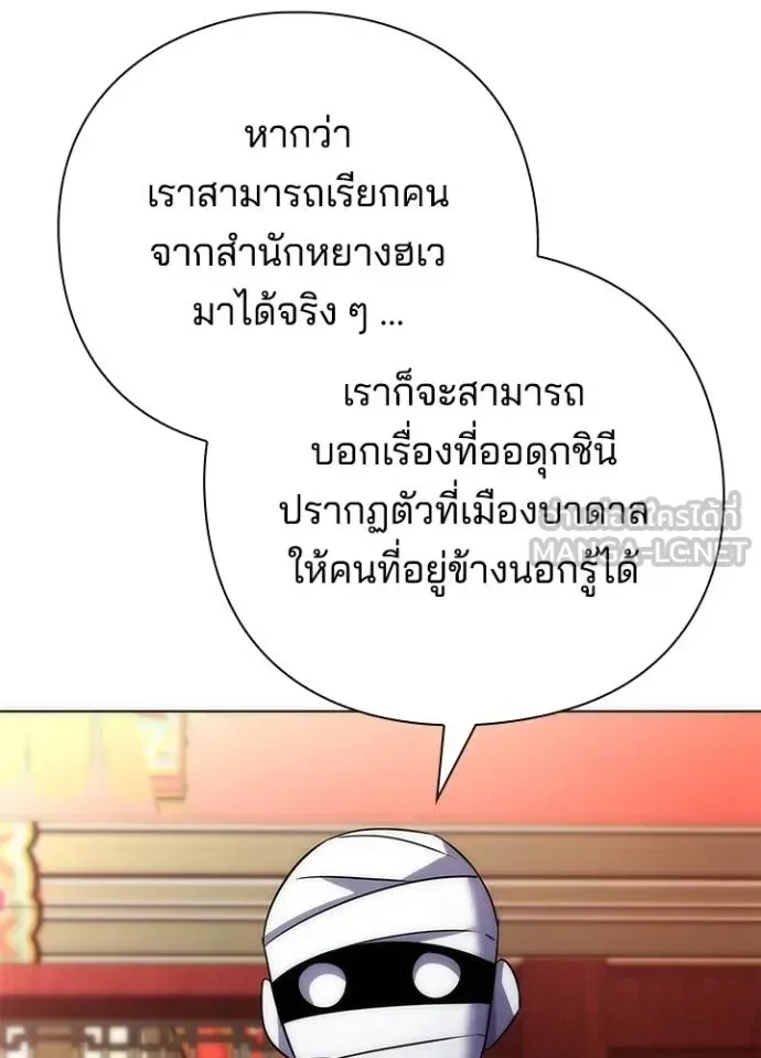Night of the Ogre คืนแห่งโทแกบี ตอนที่ 59 หน้า 121