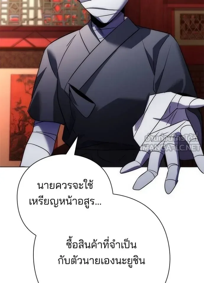Night of the Ogre คืนแห่งโทแกบี ตอนที่ 59 หน้า 122